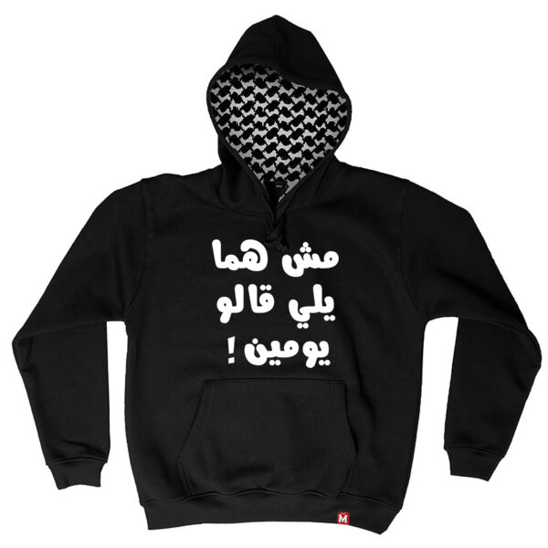 a5raas الاخرس - Hatta Hoodie Thumbnail