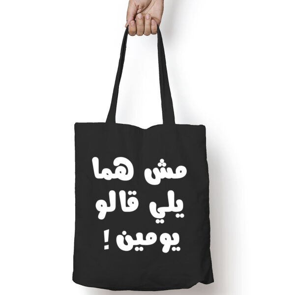 A5RAAS Tote Bag Thumbnail