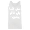 Men's Tank Top Thumbnail